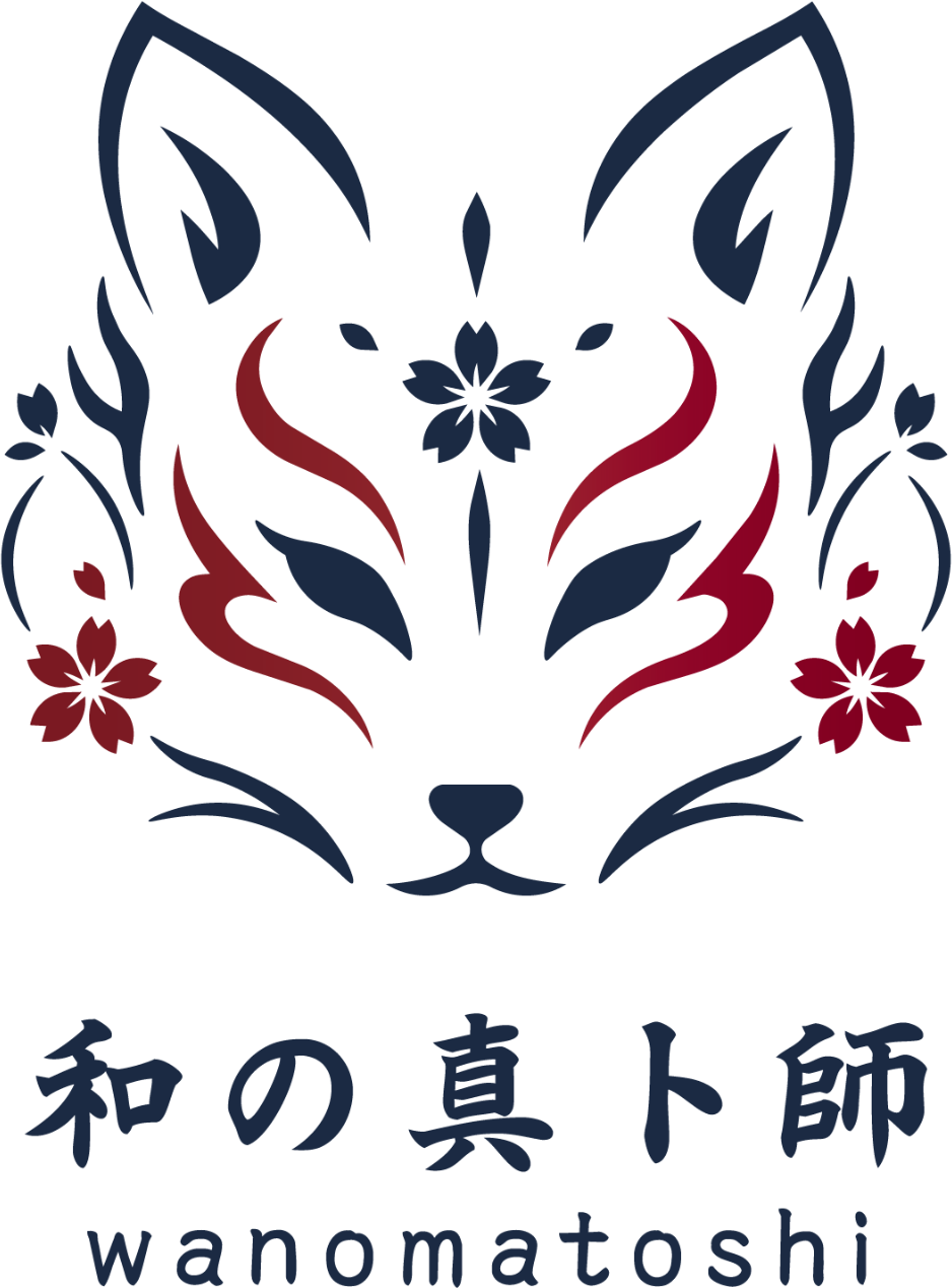 和の真ト師